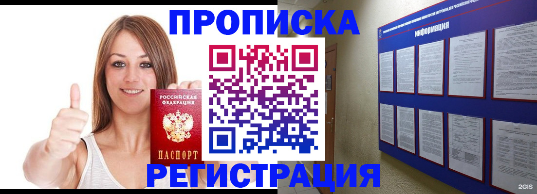 прописка от собственника в Йошкар-Оле